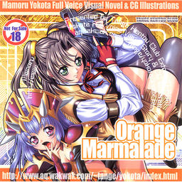 오렌지 마말레이드