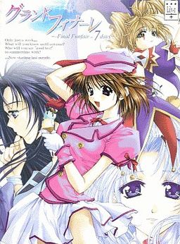 그랜드 피날레 ～Final Funfair in 7 days～