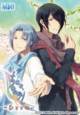 아사키, 유메미시 ～히토토세～