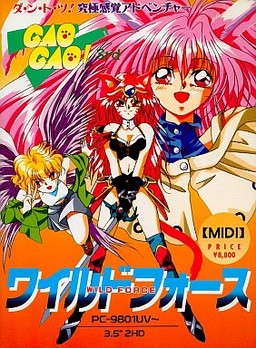 GAOGAO! 3rd ~와일드 포스~