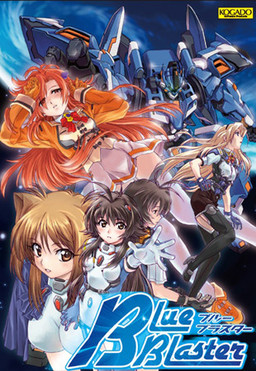 블루 블래스터
