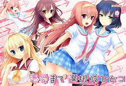 연애까지 선택지 하나