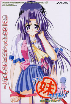 우치노 여동생의 경우 (하트)