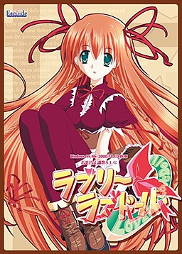 러블리·러브돌