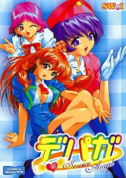 데파가～service angel～