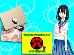 신경 쓰이는 반 친구가, 「아나(穴)」를 하고 있는 것 같다.