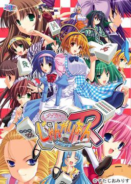 이타다키 장가리안 R