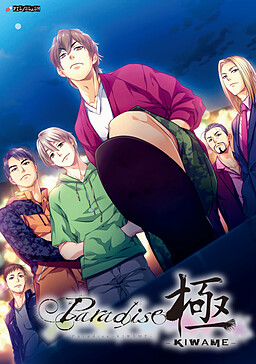 Paradise 극-KIWAME-