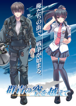 군청의 하늘을 넘어서