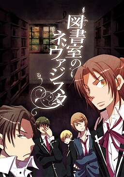 도서실의 네바지스타