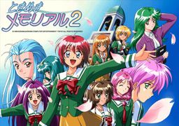 토키메키 메모리얼 2