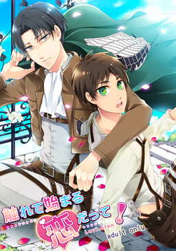 닿아서 시작되는 사랑도 있어!