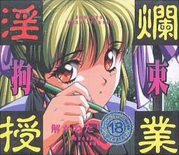 구속 음란수업 풀려버린 리본