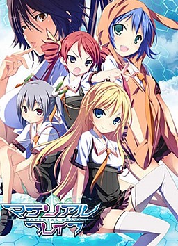 마테리얼 브레이브