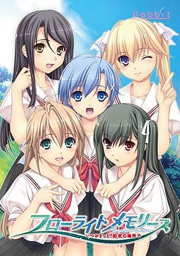 플로라이트 메모리즈 ～언젠가 분명, 약속의 장소에서～