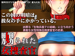 유린당한 여수사관