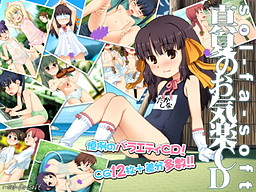 sol-fa-soft 한여름의 한가로운 CD