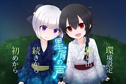 별가루의 목소리