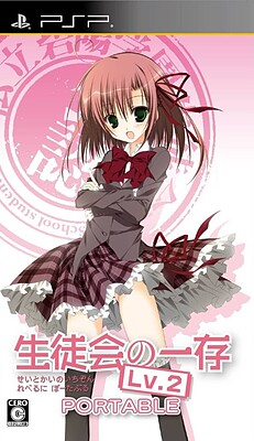 학생회의 일존 Lv.2 PORTABLE