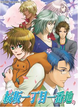 사쿠라자카 1초메 1번지