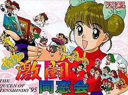 얀얀의 격투 동창회