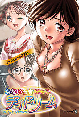 나나이로☆데이드림 ～NA･NA･MI 원더랜드 2～