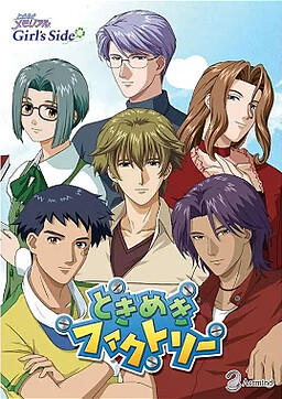 토키메키 팩토리～토키메키 메모리얼 Girl's Side～