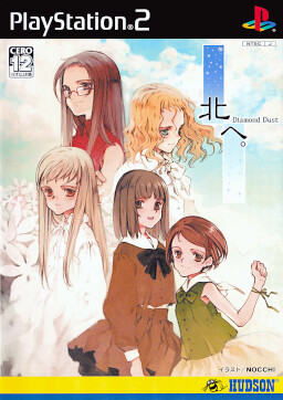 키타에。～Diamond Dust～