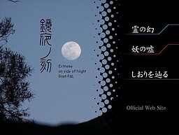 카가미야노토키 2 사제천신