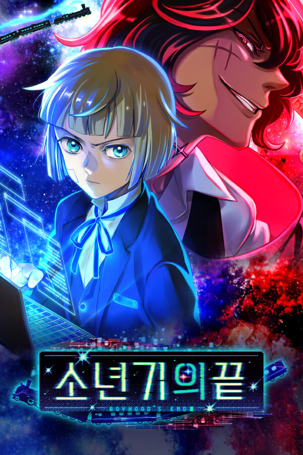 少年期の終り - 1章