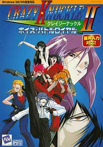 광권전설 Crazy Knuckle II