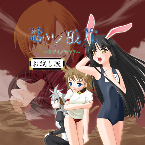 想いノ破片 ～オモイノカケラ～ お試し版