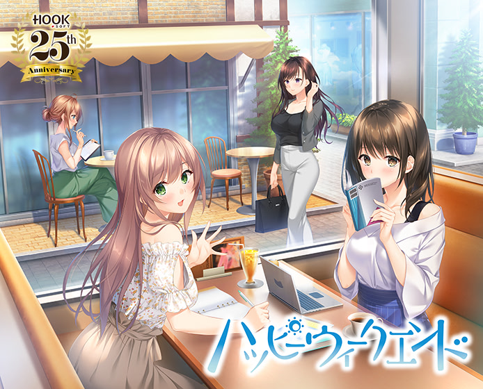 ハッピーウィークエンド ダウンロード版