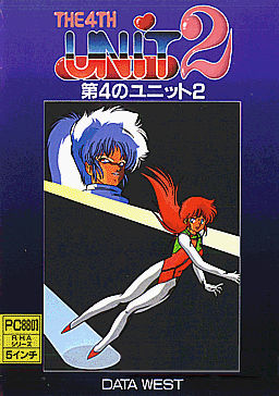 제4의 유닛 2