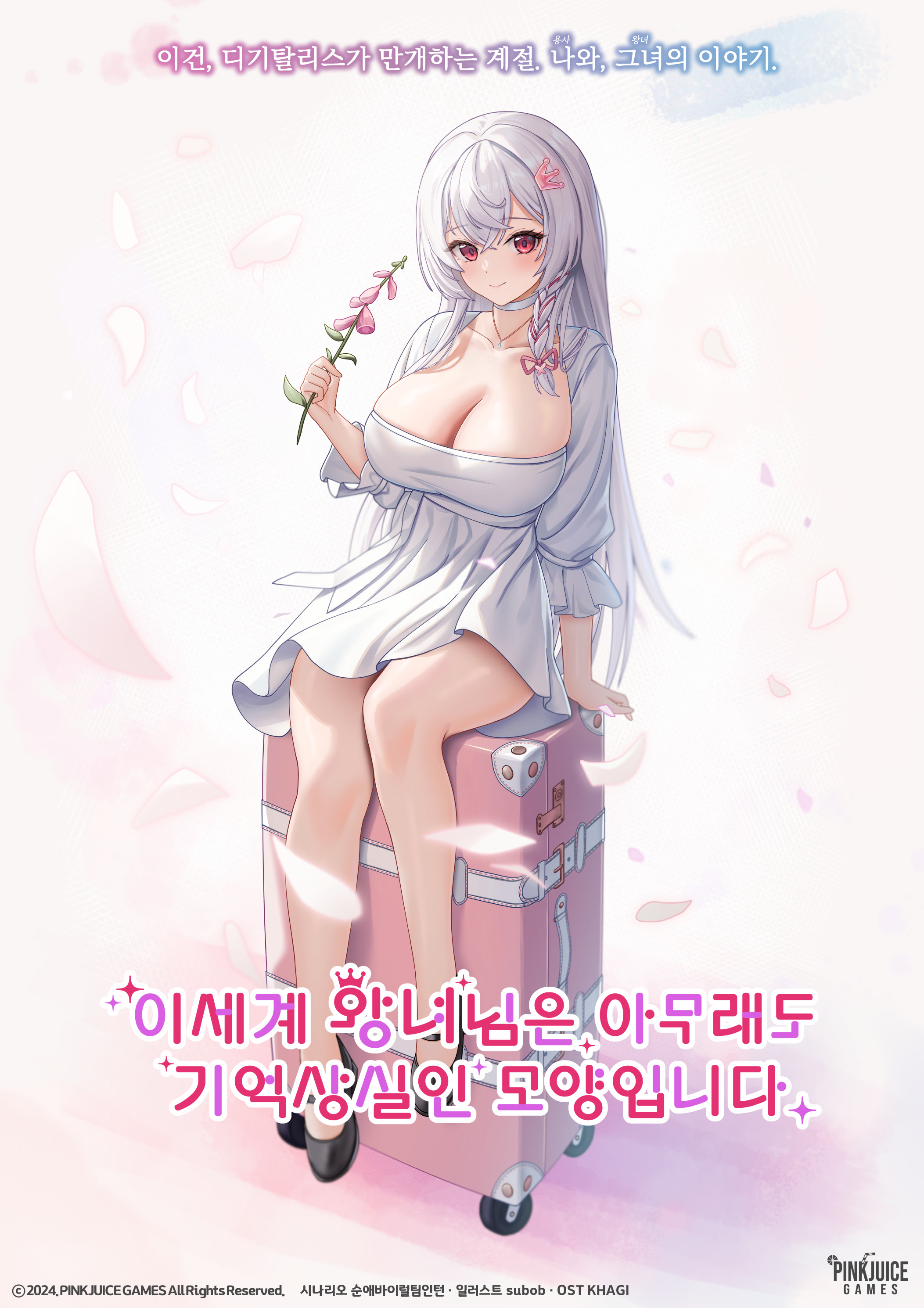 이세계 왕녀님은 아무래도 기억상실인 모양입니다 - 워터파크 에디션