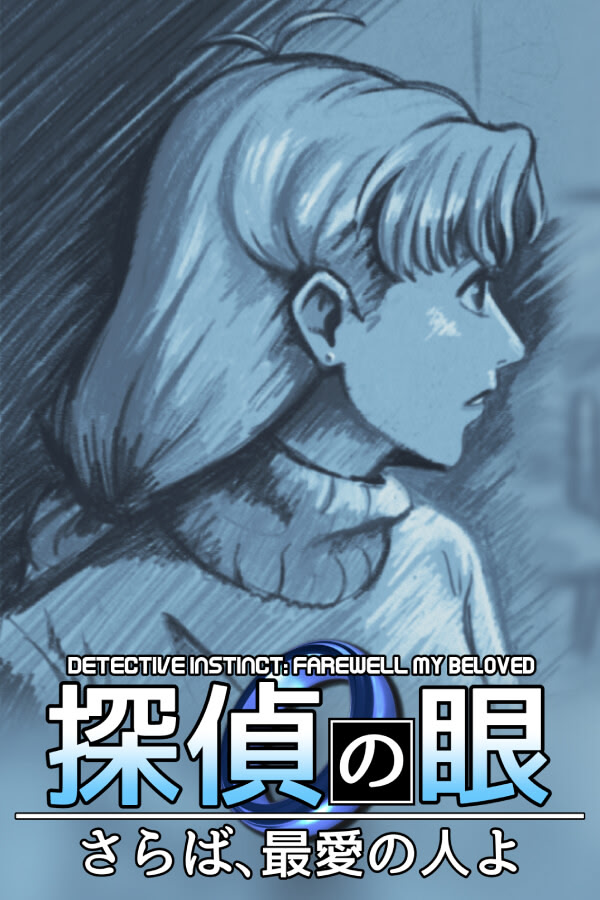 Detective Instinct: Farewell, My Beloved