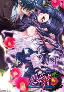 쇼죠가리 ～오토메가리～