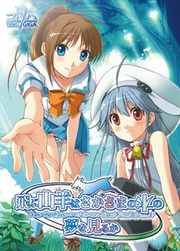 나는 염소는 거꾸로 된 나무의 꿈을 꾸는가