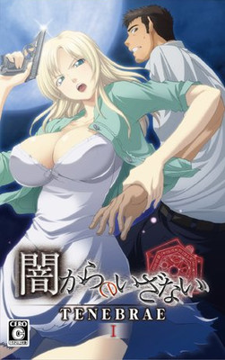 어둠으로부터의 초대 TENEBRAE I