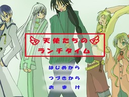 천사들의 런치타임