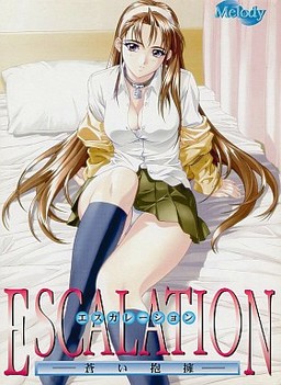 ESCALATION ～푸른 포옹～