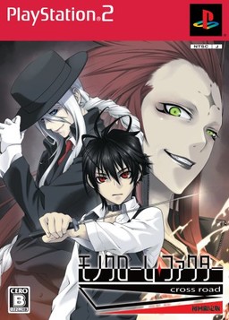 모노크롬 팩터 cross road