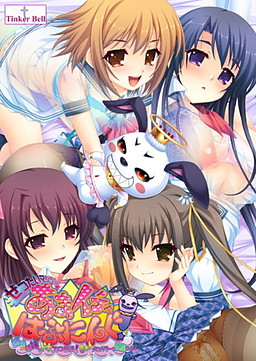 젯타이 마지러브! 아마이챠 해프닝! ～자매×자매로 두근두근 에로 성생활! 큥멜로 파워를 수집하라!～