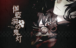 가란도우의 호즈키