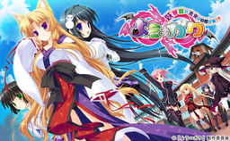 요∽가쿠～요학원의 미래는 회장에게 달렸다!?～