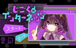 지옥의 인터네츠