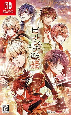 빌샤나 전희 ～일수의 바람～