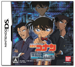 명탐정 코난 탐정력 트레이너