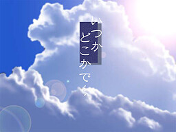 언젠가 어딘가에서