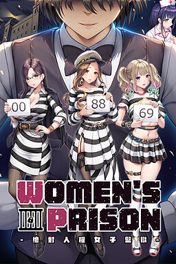 Women's Prison
